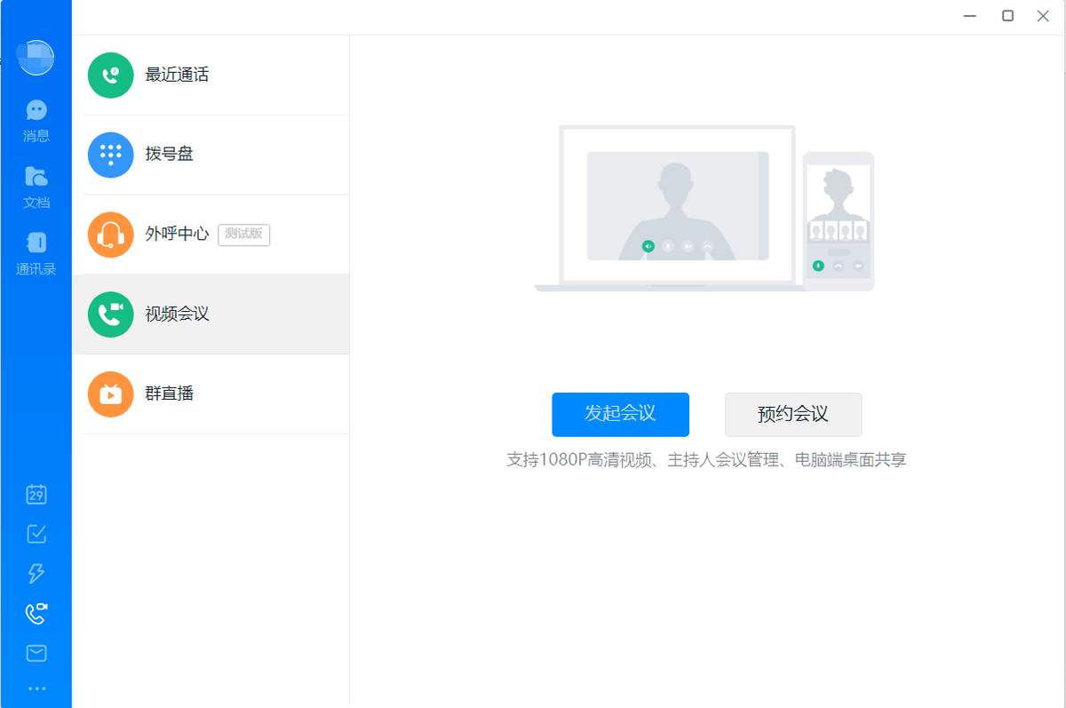 使用飛書軟件收費嗎